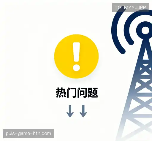 问题解答